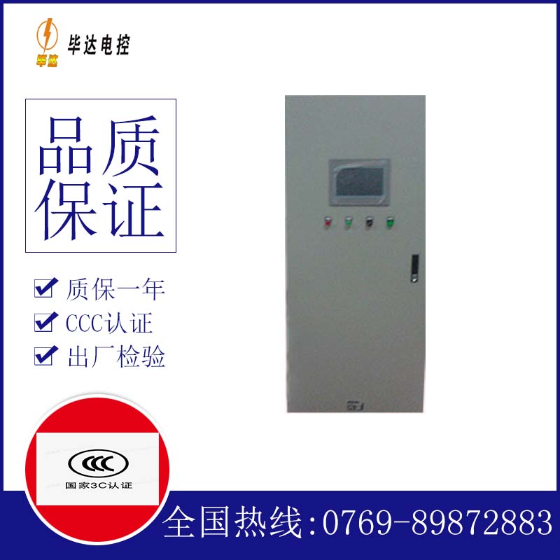 奉新变频控制箱