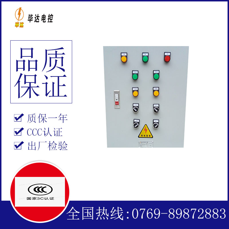 奉新水泵控制箱